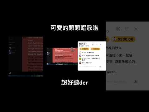 偏頭直播唱歌啦，還有其他首歌https://youtu.be/2l3i4ixVH24