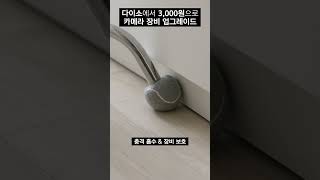 다이소 3,000원으로 카메라 장비 업그레이드