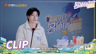 文韬找到“虚有其表”激动得差点跳起来！ 《名侦探学院4》Detective College S4 EP9丨MangoTV
