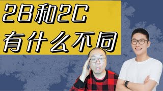 什么是企业端产品经理  / What is a To-B PM