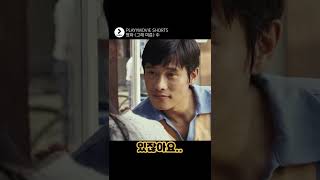 눈동자만으로 수만 가지 감정을 표현하는 배우 #그해여름 #이병헌 #수애 #PLAYYMOVIE #Shorts