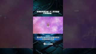 苹果应用商店推 AI 评论总结，开发者速看！#Enjoy出海 #苹果 #AI