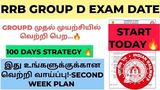 RRB GROUP D EXAM DATE 🔥|100 DAYS STRATEGY GROUP D SECOND WEEK PLAN #ntpc #ntpc_tamil #group_d