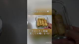 レンコン明太マヨ、オクラと豚バラ肉の油揚げ巻き。火を使わずレンジだけで、簡単激ウマおつまみご紹介！