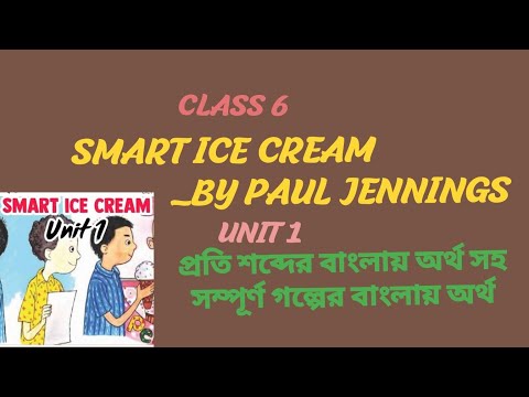 Smart Ice Cream Class 6 Unit 1 By Paul Jennings.