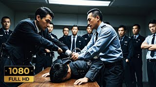 【警匪電影】警察內部叛徒提早下班，局長一眼就看出他想逃跑，直接下令抓他！#2025最新電影#古裝電影#中國電視劇
