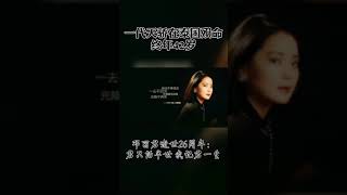 #邓丽君#逝世#26周年：#君只活半世 #我记君一生!