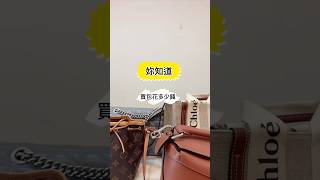 關於精品包包💕 要麼錢賺得多閉著眼睛買😎 要麼就是省吃儉用才能買😭 想要擁有一次～又想省錢歡迎來找我租包包💕 租包網站：https://www.jc-popular.com/ #bag #精品