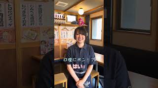 かんなん丸社員に聞いた「売上の管理方法」#shorts