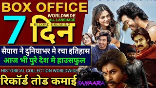 Saiyaara Box office collection, Ahaan Panday,Aneet Padda,Hari hara Veera Mallu ,Pawan Kalyan,Bobby D