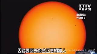 朝鲜已经登录太阳☀，宇宙大将军思密达。