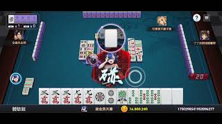 跟好朋友雙錄競技麻將2之日本麻將包一桌玩