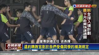 警專生受傷坐輪椅 竟包石膏操演考試－民視新聞
