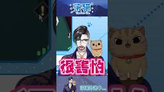 役滿4萬八! 四暗刻勝利! #shorts  #冷泡茶貓最對味