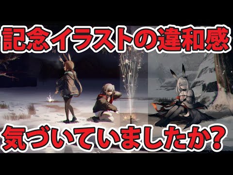 【アークナイツ予想考察】フロストノヴァは今後実装される？クリスマスと3周年記念公式イラストを分析してみた