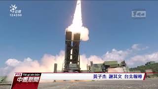 增購愛三飛彈 國防部明年增列200億預算 20200901 公視中晝新聞