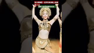 恒大歌舞团，这样的表演能上春晚吗？13