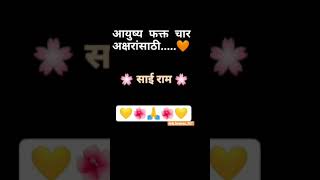 Sai baba new whatsapp status @dj_bhajyaa_307 attitude love status available @dj_bhajyaa_307