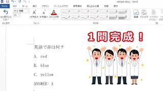 【Moodle豆知識】小テスト問題の一括作成法