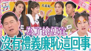 為了搶便宜，明星藝人什麼瞎事都願意做？！到底他們能多瞎多荒唐呢？｜《女王大人芳茲滴雞精》1-59／20240201