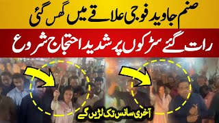 Sanam Javed Starts Campaign on Rawalpindi GHQ Areas | PTI vs Army | Sanam Javed - Latest Viral Video