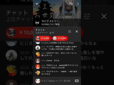 【海夜叉神】最後の配信で神様が去ったあとのリスナー達の反応