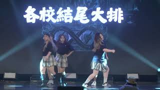 2025 SUMMER BEAT vol.24~福誠熱舞結尾大排