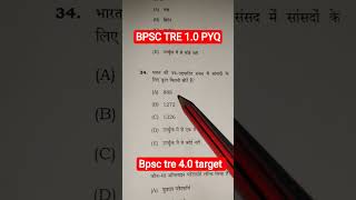 Bpsc tre 1.0 pyq #bpsc #shorts #shortsfeed #tre4 #notification #bpscteacher #bihar #cm