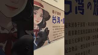 宛如搭時光機回到過去 感受往昔風華 近六福村附近景觀咖啡廳 有懷舊理髮廳、兒時柑仔店、復古照像館、中醫診所等 新竹縣關西鎮水坑43號 #觀兮古美 #新竹 #關西 #旅遊