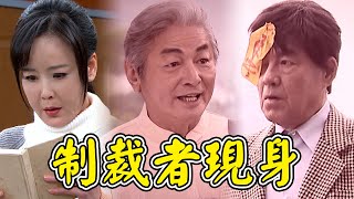 天道│原來朱盛昌早就找過制裁者鍾天霸 希望麗萍能夠順利找到鍾家後代！│ Vidol