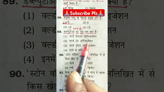 #exampanti#gk#bihardaroga#bpsctre4#71stbpsc#shorts#reel#trending#hindisong#bollywood#love#viralvideo