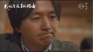 疫情下销售额为零的旅行社，不太会中文的他选择在上海坚守！ 【我住预告片】