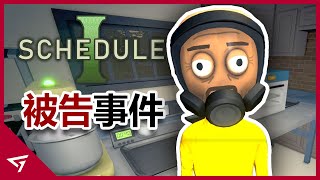 僅憑一人之力吊打Ubisoft的刺客教條暗影者！因為太過成功而被提告？2025年最強獨立黑馬【Schedule I】的故事