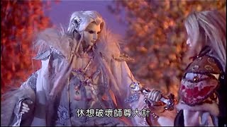 碧血玄黃-天奇山正邪鬥Part2豬隊友舒龍琴心 暗算月無缺