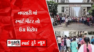 નવસારી માં સ્માર્ટ મીટર નો ઉગ્ર વિરોધ 2025 | Spark Today News Vadodara