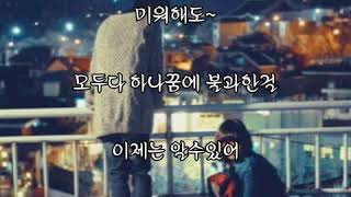 ❤시소 ~ 뜨거운 감자 [가사첨부].