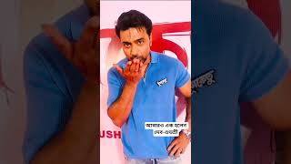 একসাথে দেখা দিলেন দেব শুভশ্রী। Dev and Subhashree reunion from Dhumketu movie's interview.