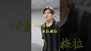 八九妹又來了！說要現金買車！結果⋯