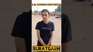 Rajasthan police constable girl physical video | Rajasthan police status  #shorts #rajpolice