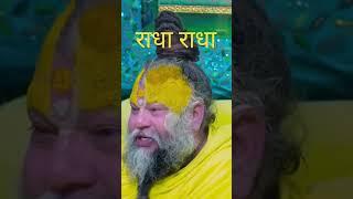 🙏🕉🌺क्या दुराचारी का भी उद्धार हो सकता है?🙏🕉🌺 #premanandjimaharaj #radhekrishna #love #shorts #short