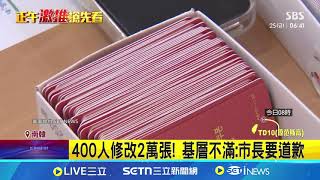 韓光州發消費券分階級? 顏色揭露民眾身分 光州消費券挨轟 400名公務員手工補救│記者 許少榛│國際焦點20250725│三立新聞台