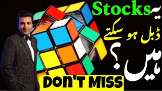 Ye Stocks Double Ho Sakte Hein? |#new #channel |#psx #view For Tuesday 22 July 2025 |#gold #silver