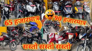 Secondhand Reconditioned Bikes Scooty Price In Nepal 2025🤯 ६५K देखि सुरु🏍️ Dirt Bike Price In Nepal