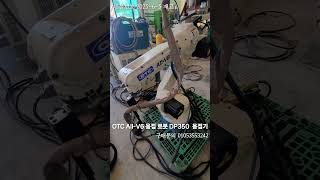 산업용로봇 OTC로봇DAIHEN AII-V6 용접로봇 매물 #OTC로봇 #AII_V6 #용접로봇 #중고로봇 #로봇팔 #산업용로봇 #다이헨 #중고FA #로봇매물