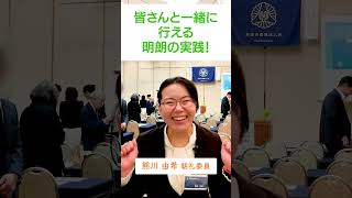 活力朝礼！｜草津市倫理法人会