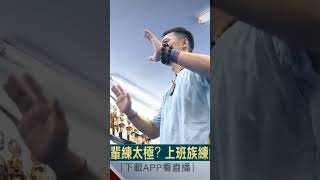 文化寶藏 人間福報 養生之道