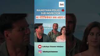 Rajasthan Police Notification kab Aayegaa 🤔🤔 #rajasthanpolice #lakshyaclasses