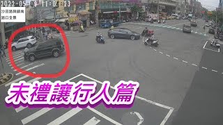 行人地獄交通大執法 台中清水半年取締350件未停讓行人｜20230530 公視晚間新聞