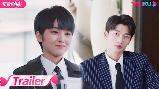 【TRAILER】定档预告：12月30日上线！傲娇总裁爱上女特种兵上演势均力敌的爱情攻防战！| 玫瑰骑士 Knight of the Rose | 秦晓轩/李欢/陈涛 | 优酷 YOUKU