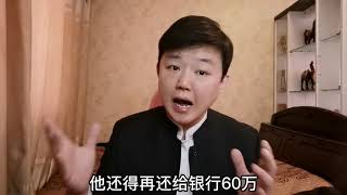 房贷有了追索权，便没了底线#思维#独立思考 7084491218666786082